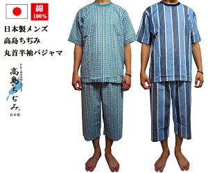メンズ夏パジャマ 熱帯夜を克服 快眠できるパジャマのおすすめランキング キテミヨ Kitemiyo