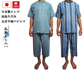 楽天市場 パジャマ カラーグリーン 柄ストライプ ナイトウェア ルームウェア メンズ インナー 下着 ナイトウェアの通販