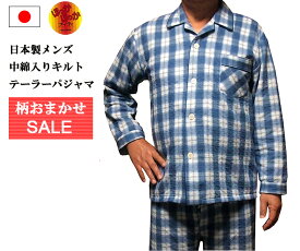 楽天市場 パジャマ メンズ 冬用の通販 楽天市場 パジャマ メンズ 冬用の通販