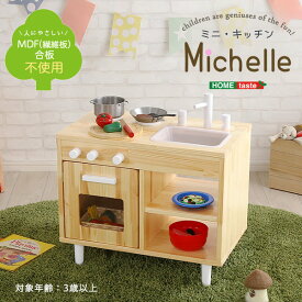 デスク クッキングトイ パソコンデスク ままごとキッチン 知育玩具 天然木製 ミニキッチン 子供用 かわいい おもちゃ 料理 収納