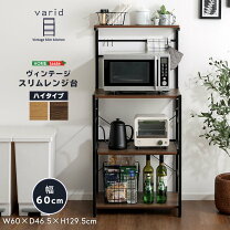 楽天市場】レンジボード w60の通販