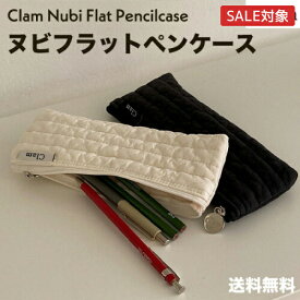 【いまならP3倍】ペンケース Clam 韓国 ヌビ レディース 筆箱 高校生 女子 女の子 ガーリー シンプル 可愛い スリム 薄型 白 大容量 おしゃれ コンパクト オフィス 会社 ホワイト ブラック 持ち運び 小学生 中学生 大人 かわいい ふでばこ 筆入れ ペンポーチ
