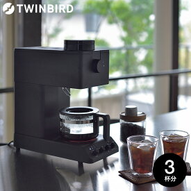 ツインバード コーヒーメーカー TWINBIRD 全自動コーヒーメーカー ブラック 3杯用（のし、包装紙、メッセージカード利用不可） / CM-D457B 3杯 キッチン家電 調理家電