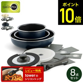 【レビュー特典】グリーンパン クリックシェフ 8点セット CC007545-004 CC007823-004 CC009791-104 CC009792-104 IH対応 ガス火対応 / 食洗機対応 オーブン 取っ手が取れる フライパン 20cm 26cm ソースパン 片手鍋 ih ガス 兼用 両用 200V対応 PFAS PFOA フリー 鍋