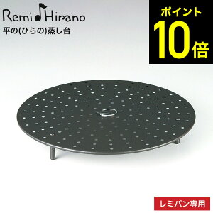 �yLINE���F�B�ōő�330�~�N�[�|���zRemi��Hirano ����(�Ђ��)������ ���~�p�� 24cm ��p RHF-232 / ���̏����� ���~�p����p ������ ���~�p�������� �������� �L�b�`���p�i ������� ���샌�~ �a���t