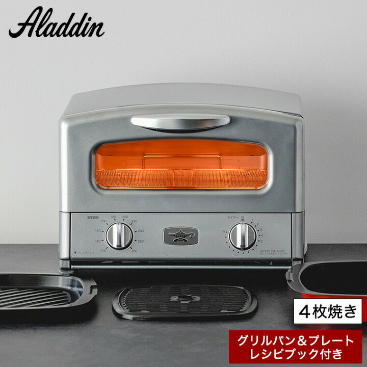 楽天市場】【先着クーポン配布中】アラジン トースター 4枚焼き 新型  