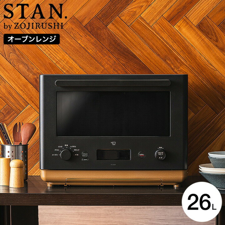 楽天市場】象印 スタン オーブンレンジ 26L ES-SB26-BA / STAN. 電子 
