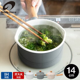 【LINEお友達で最大330円クーポン】野田琺瑯 クルール ソースパン 14cm CL-14N / 1.2L IH対応 ガス火対応 直火対応 Couleur 片手鍋 蓋付き ふた付き 小鍋 小型 味噌汁 煮物 鍋 ホーロー鍋 ほうろう鍋 琺瑯鍋 調理器具 日本製 キッチン用品