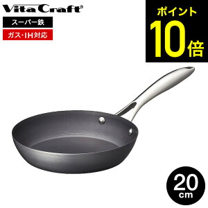 �yLINE���F�B�ōő�330�~�N�[�|���z�r�^�N���t�g �X�[�p�[�S �t���C�p�� 20cm 2001 / IH�Ή� �K�X�ΑΉ� Vita Craft Vitacraft �S�t���C�p�� ���т���ɂ��� ���тɂ��� �L�b�`���p�i ������� dej