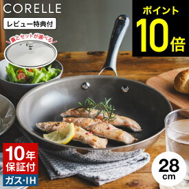 【レビュー特典】コレール CORELLE フライパン 28cm ガラス蓋 CSFP28SV / コレール フライパン IH対応 ガス火対応 食洗機対応 オーブン対応 10年保証 焦げ付きにくい 長持ち ドウシシャ DOSHISYA コレールフライパン 蓋 PFAS フリー フライパン