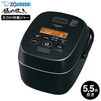 楽天市場】象印 nw-ju10-wa 圧力ih炊飯ジャー 極め炊き 5.5合炊き  