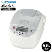 楽天市場】象印 マイコン炊飯ジャー 極め炊き 5.5合炊き ホワイト nl 
