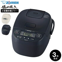 楽天市場】炊飯器 3合炊きの通販