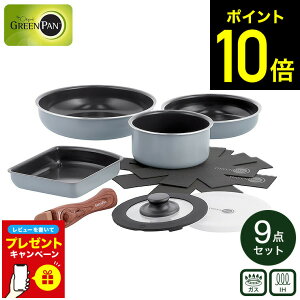 yr[TzO[p NbNVFt 9_Zbg CC009850-104 / IHΉ tCp 20cm 26cm \[Xp GbOp KXW V[W  KX I[u H@ GREENPAN 肪
