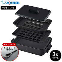 楽天市場】象印 ホットプレート ea-eu30-taの通販