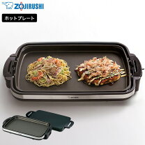 楽天市場】ホットプレート ワイド 象印の通販