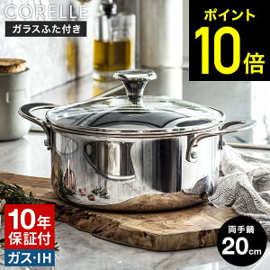 yLINEFBōő330~N[|zCORELLE R[ LZ[ 20cm KXӂt CSC20SVWL / DuraNano fim  KXWt R[tCp IHΉ KXΑΉ H@Ή 10Nۏ