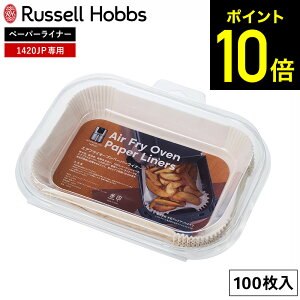 yLINEFBōő330~N[|zis\jbZzuX Russell Hobbs GAtCI[u 1420JPpy[p[Ci[ / ĝ GAtC[p ~ lp` mtC[ dCt