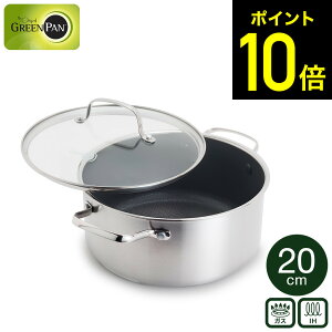 �yLINE���F�B�ōő�330�~�N�[�|���z�O���[���p�� �G�[�y�b�N�X �L���Z���[�� 20cm �K���X�W�t�� CC010626-104 IH�Ή� �K�X�ΑΉ� / GREENPAN APEX ����� �H���Ή� �I�[�u���Ή� �ӂ��t�� �[�^ �ϕ� �J