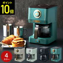 お買い物マラソンは全品ポイントUP+クーポン！ 【レビュー特典】Toffy トフィー アロマドリップコーヒーメーカー / K-CM5-SG K-CM5-GE K-CM5-RB K-CM5-PA 5杯分 保温 アロマセレクター 3段階 保温消し忘れ防止機能付 ギフト おしゃれ ラドンナ キッチン家電 調理家電