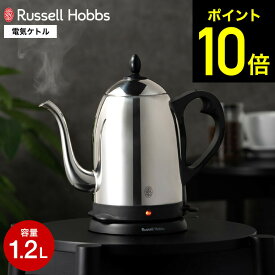 【期間限定クーポン利用で12,900円】ラッセルホブス ケトル カフェケトル 1.2L 7412JP / 電気ケトル コーヒー ハンドドリップ ドリップケトル 電気 ケトル コーヒーケトル Russell Hobbs Cafe Kettle 細口ケトル やかん キッチン家電 調理家電 ステンレス