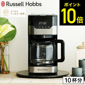 yԌN[|p10,700~zbZzuX Ohbv 10Jbv 7651JP / Russell Hobbs GRAN Drip 10cup R[q[[J[ hbvR[q[ hbv ^C}[ ۉ e CoresS[h