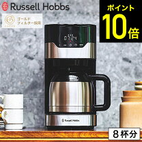 楽天市場】ラッセルホブス 5カップ コーヒーメーカーの通販