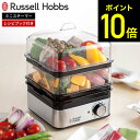 【期間限定クーポン利用で10,700円】【レビューでもれなく超豪華特典】ラッセルホブス ミニスチーマー 7910JP / Russe…