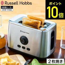 ラッセルホブス Russell Hobbs ターボトースター 7780JP / Turbo Toaster 食パン 2枚 ポップアップトースター 冷凍パン 解凍 キッチン家電 調理家電