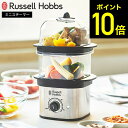 【期間限定クーポン利用で5,200円】ラッセルホブス クイックミニスチーマー 3000JP / 蒸し器 スチーマー コンパクト …