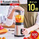 【期間限定クーポン利用で8,500円】【特典付き】ラッセルホブス Russell Hobbs ベーシックブレンダー 2300JP / 600ml 電動 ブレンダー ミキサー ジューサー スムージー 氷も砕ける スムージーミキサー 氷 砕ける ブレンダー コンパクト スリム ステンレス