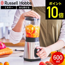 【期間限定クーポン利用で8,500円】ラッセルホブス Russell Hobbs ベーシックブレンダー 2300JP / 600ml 電動 ブレンダー ミキサー ジューサー スムージー 氷も砕ける スムージーミキサー 氷 砕ける ブレンダー コンパクト スリム ステンレス