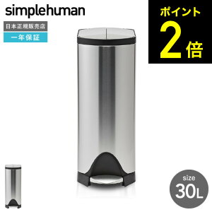 ymz925̓|CgUPN[|łI simplehuman Vvq[} y_ S~ o^tCJiKiji[J[j /30L /CW1824 / XeX /_Xg{bNX/J
