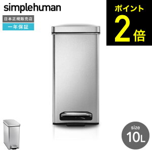 yLINEFBōő330~N[|zsimplehuman Vvq[} vt@CXebvJ 10L iKiji[J[j/ CW1898 XeX S~ _Xg{bNX fUC ȃS