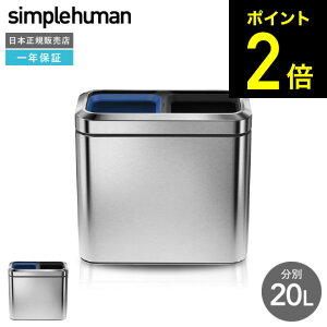 yLINEFBōő330~N[|zsimplehuman Vvq[}  XI[vJ 20L iKiji[J[j/ CW1470  XeX S~ _Xg{bNX fUC 