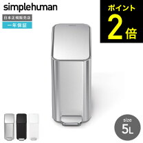 楽天市場】シンプルヒューマン ゴミ箱 インナーボックスの通販