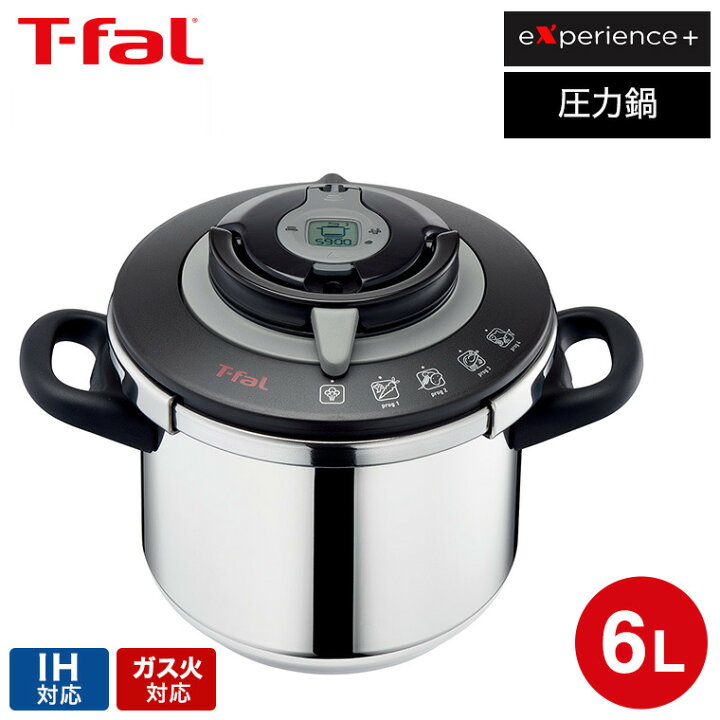 楽天市場】ティファール T-fal エクスペリエンス＋ 圧力鍋 6L IH対応 