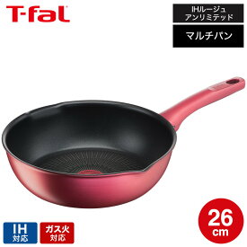 ティファール T-fal IHルージュ・アンリミテッド マルチパン 26cm IH対応 ガス火対応 ih ガス 兼用 両用 G26277（直送） t-fal Tfal 取っ手つきフライパン dej