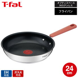 ティファール T-fal オプティスペースIHステンレス フライパン 24cm IH対応 ガス火対応 ih ガス 兼用 両用 G72904（直送） t-fal Tfal 取っ手つきフライパン dej