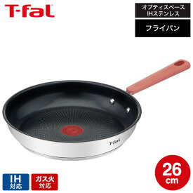 ティファール T-fal オプティスペースIHステンレス フライパン 26cm IH対応 ガス火対応 ih ガス 兼用 両用 G72905（直送） t-fal Tfal 取っ手つきフライパン dej