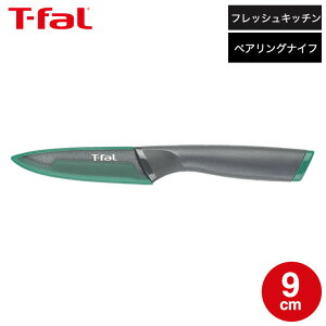 yLINEFBōő330~N[|zeBt@[ T-fal  tbVLb` yAOiCt 9cm K13406  t-fal Tfal