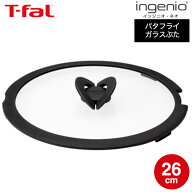 ティファール T-fal フライパン インジニオ・ネオ バタフライガラスぶた 単品 26cm L99366 蓋 直送 t-fal…