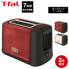 【LINEお友達で最大330円クーポン】ティファール T-fal ポップアップトースター メゾン ワインレッド/スノーホワイト TT3425JP TT3421JP トースター メゾンシリーズ 直送 t-fal Tfal キッチン家電 調理家電
