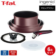 期間限定30％OFFクーポンティファール T-fal インジニオ・ネオ フライパンセット IHマロンブラウン・アン…