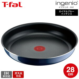 【LINEお友達で最大330円クーポン】ティファール T-fal インジニオ・ネオ ロイヤルブルー・インテンス フライパン 28cm 単品 L43706 ガス火専用・IH 不可 t-fal Tfal