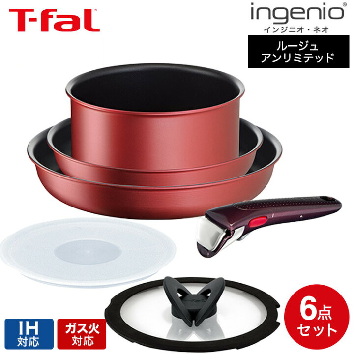 楽天市場】ティファール T-fal インジニオ・ネオ フライパンセット IH 