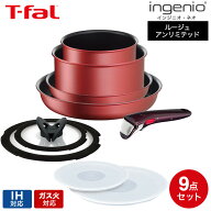 ティファール T-fal インジニオ・ネオ フライパンセット IHルージュ・アンリミテッド セット9 L38392 取…