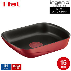 【LINEお友達で最大330円クーポン】ティファール T-fal インジニオ・ネオ IHルージュ・アンリミテッド エッグロースター 単品 L85918 / IH対応 ガス火対応 卵焼きフライパン エッグパン 卵焼き器 t-fal Tfal