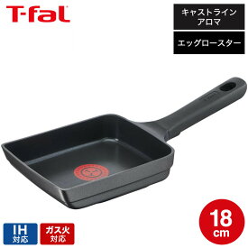【LINEお友達で最大330円クーポン】ティファール T-fal キャストライン アロマ プロ エッグロースター 14×18cm E25118 IH対応 ガス火対応 ih ガス 兼用 両用 / 卵焼き器 卵焼き フライパン 玉子焼き エッグパン 卵焼きフライパン 取っ手つきフライパン