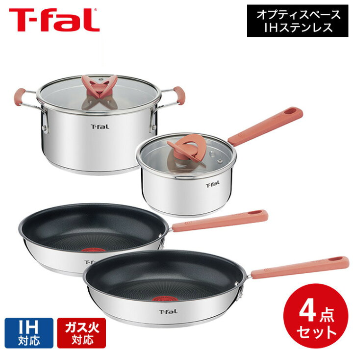 楽天市場】ティファール T-fal フライパン 両手鍋 オプティスペース IH 